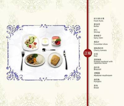 大连航空线上选餐服务即日开通,助您机上美食轻松get&radic;